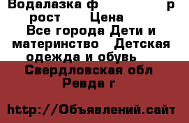 Водалазка ф.Mayoral chic р.3 рост 98 › Цена ­ 800 - Все города Дети и материнство » Детская одежда и обувь   . Свердловская обл.,Ревда г.